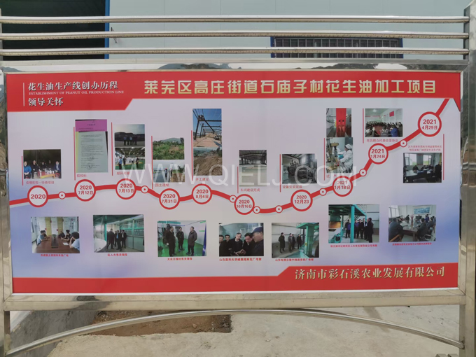 企鵝機械提供全套花生油提取設(shè)備，服務周到獲稱贊(圖5)